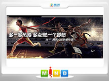 塔什库尔干塔吉克361度——腾讯大运会梦想传递